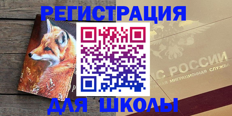 временная регистрация 2025 в Юрюзани