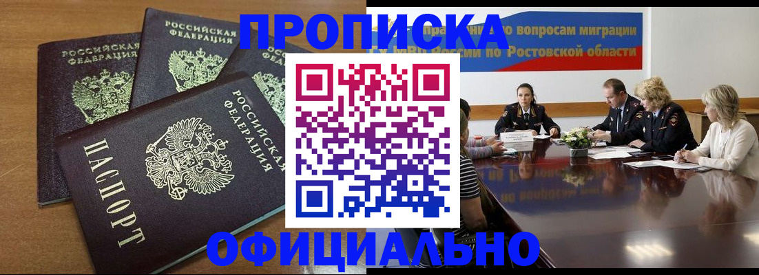 прописка в квартире в Юрюзани